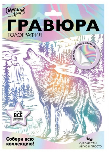 Гравюра «Волк»