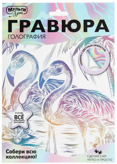 Гравюра «Фламинго»