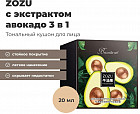 Кушон для лица тональный с экстрактом авокадо, оттенок универсальный