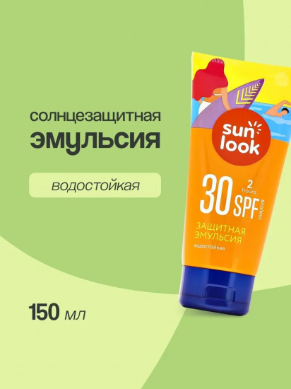 Эмульсия для тела солнцезащитная водостойкая SPF-30