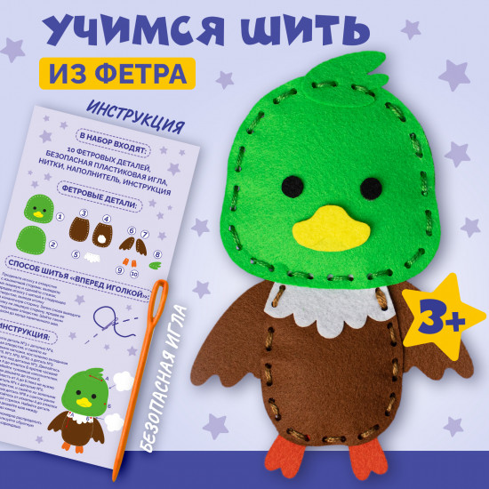 Набор для шитья из фетра «Селезень»