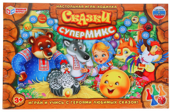 Игра-ходилка настольная «Сказки. Супермикс»