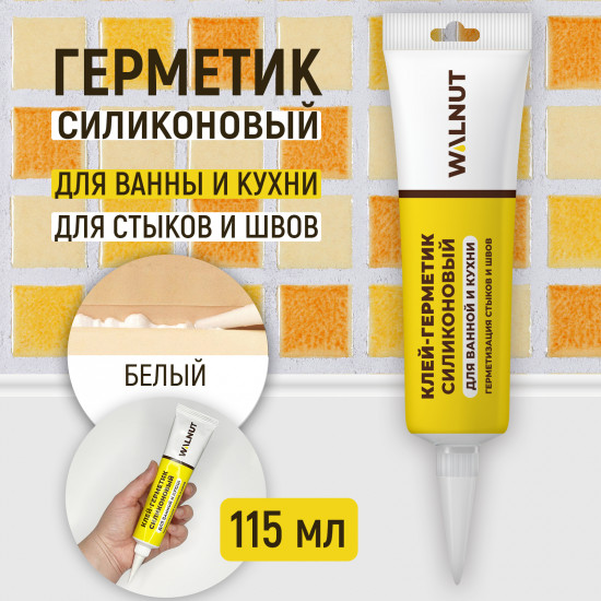 Герметик силиконовый для ванной и кухни