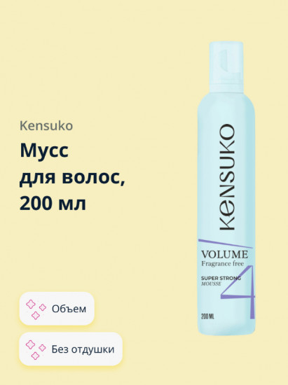 Мусс для волос без отдушки «Сверхсильная фиксация»