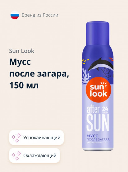 Мусс после загара охлаждающий