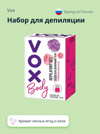 Набор для депиляции