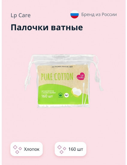 Палочки ватные