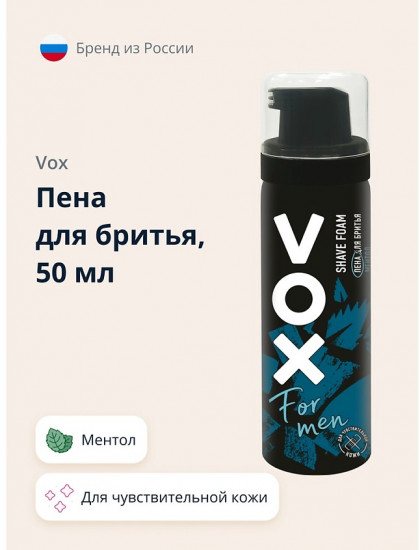 Пена для бритья «Ментол»