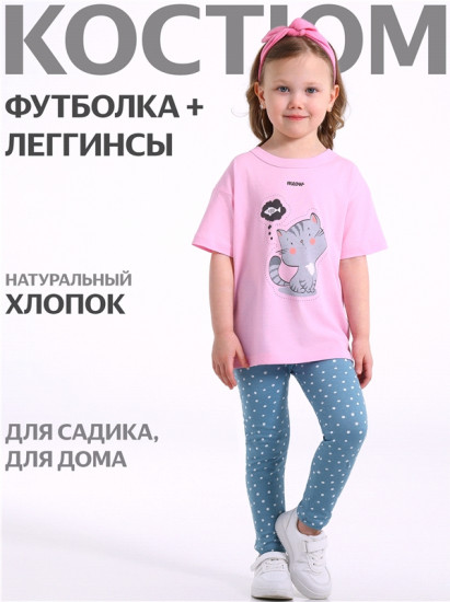 Комплект для девочек