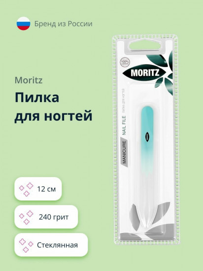 Пилка для ногтей