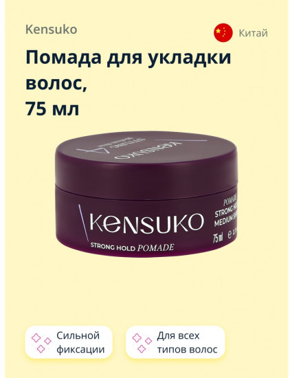 Помада для укладки волос сильной фиксации «Create»