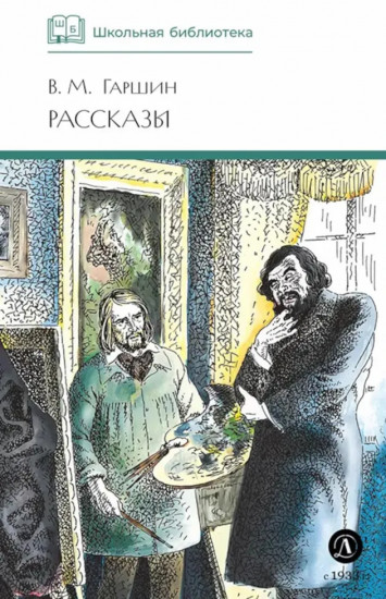 Рассказы