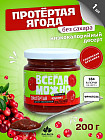 брусника