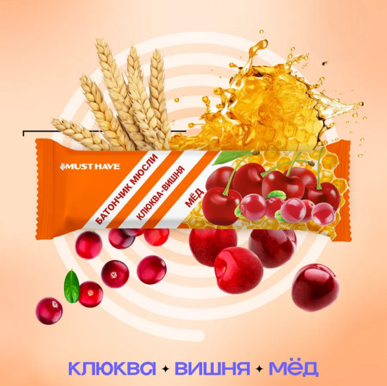 Батончик-мюсли злаковый «Клюква, вишня и мёд»