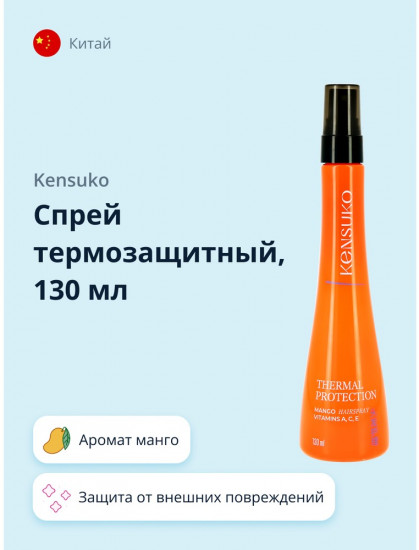 Спрей термозащитный «Mango»