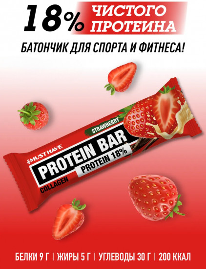 Батончик белково-злаковый «Клубника»
