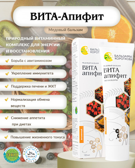 Медовый бальзам «Вита-апифит»