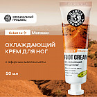 охлаждающий эффект