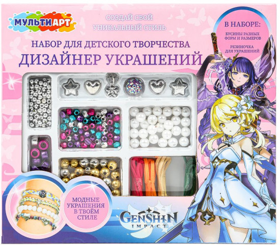 Набор для создания украшений «Genshin»