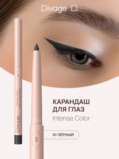 Карандаш для глаз стойкий «Intense Color», оттенок 01 Черный