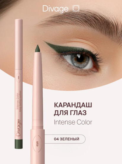 Карандаш для глаз стойкий «Intense Color», оттенок 04 Зеленый