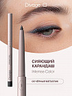 Карандаш для глаз стойкий «Intense Color Shine», оттенок 05 Сияющий черный