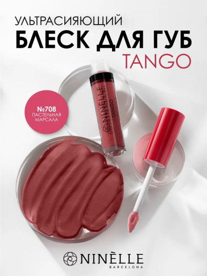 Ультрасияющий блеск для губ «Tango», тон №708 пастельная марсала