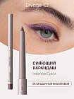 08 Сияющий фиолетовый