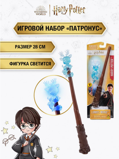 Игровой набор «Патронус»