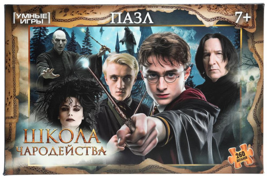 Пазл «Школа чародейства»