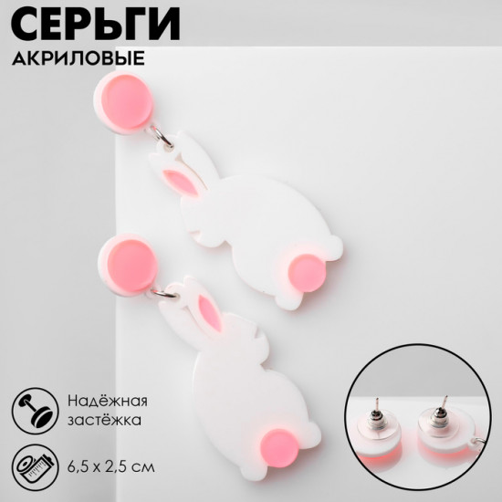 Серьги «Зайчики»