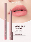 01 Розовый