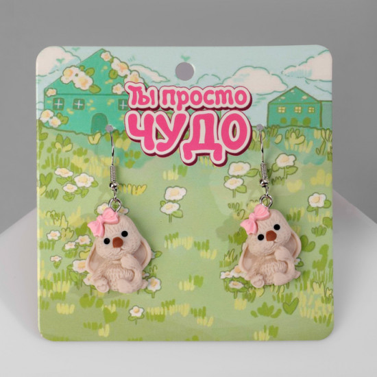 Серьги «Ты просто чудо»