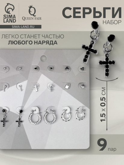 Набор