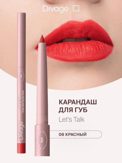 Карандаш для губ «Let’s Talk» тон 06 Красный
