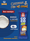кокосовое молоко