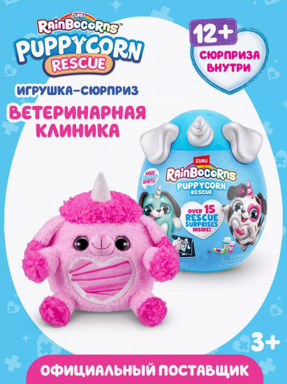 Игровой набор-сюрприз «Ветеринарная клиника»