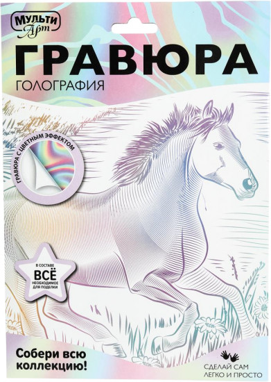 Гравюра «Лошадь»