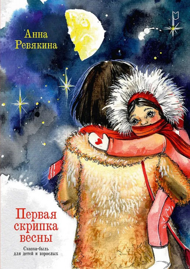 Первая скрипка весны