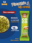 фисташка