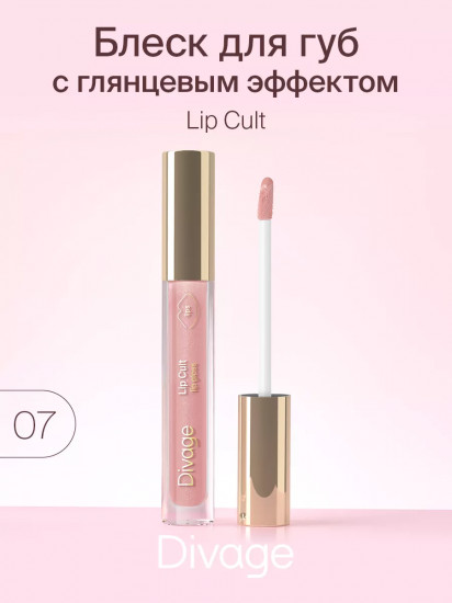 Блеск для губ «Lip Cult», тон 07 Easy