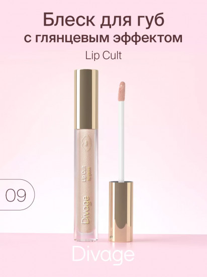 Блеск для губ «Lip Cult», тон 09 Toffee