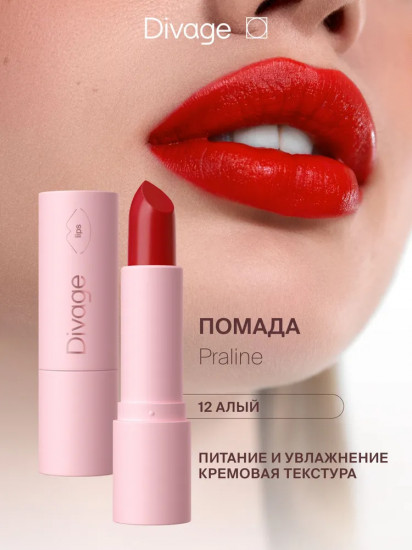 Помада для губ «Praline», тон 12 Hot Candy