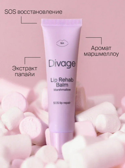 Бальзам для губ с ароматом маршмеллоу «Sos Lip Repair»