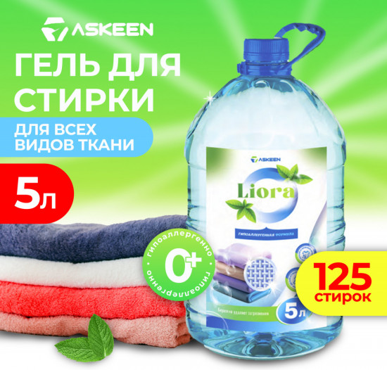 Гель для стирки белья «Liora»