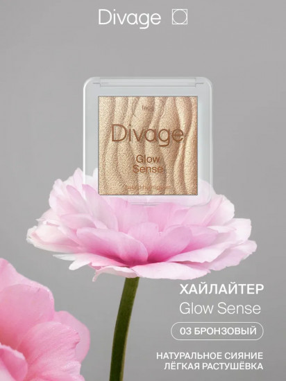 Хайлайтер для лица запеченный «Glow Sense Baked Highlighter», оттенок 03 Бронзовое сияние