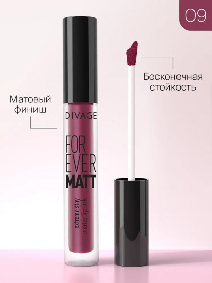 Помада для губ жидкая «Forever Matt», тон 09 Big Night