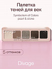 Pearl & stone