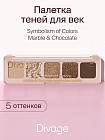 Marble & chocolate
