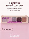 Ladies & berries